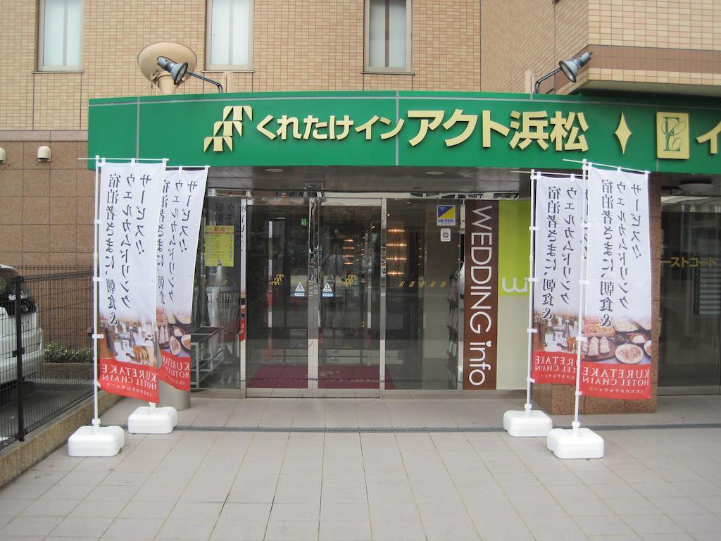 Kuretake Inn Act Hamamatsu Extérieur photo